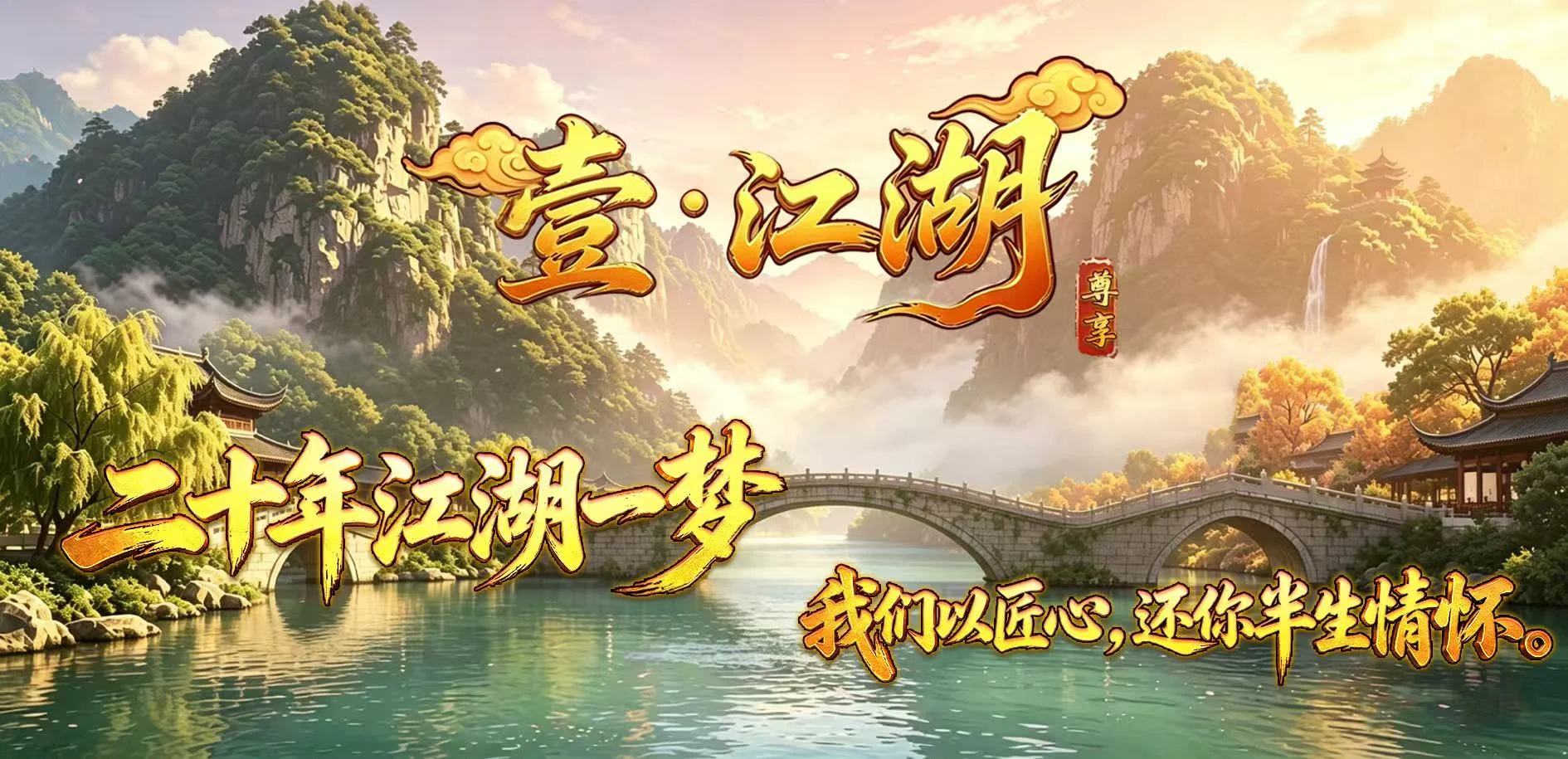 壹江湖手游官网下载_剧情任务深度解析，故事背后藏着江湖大义