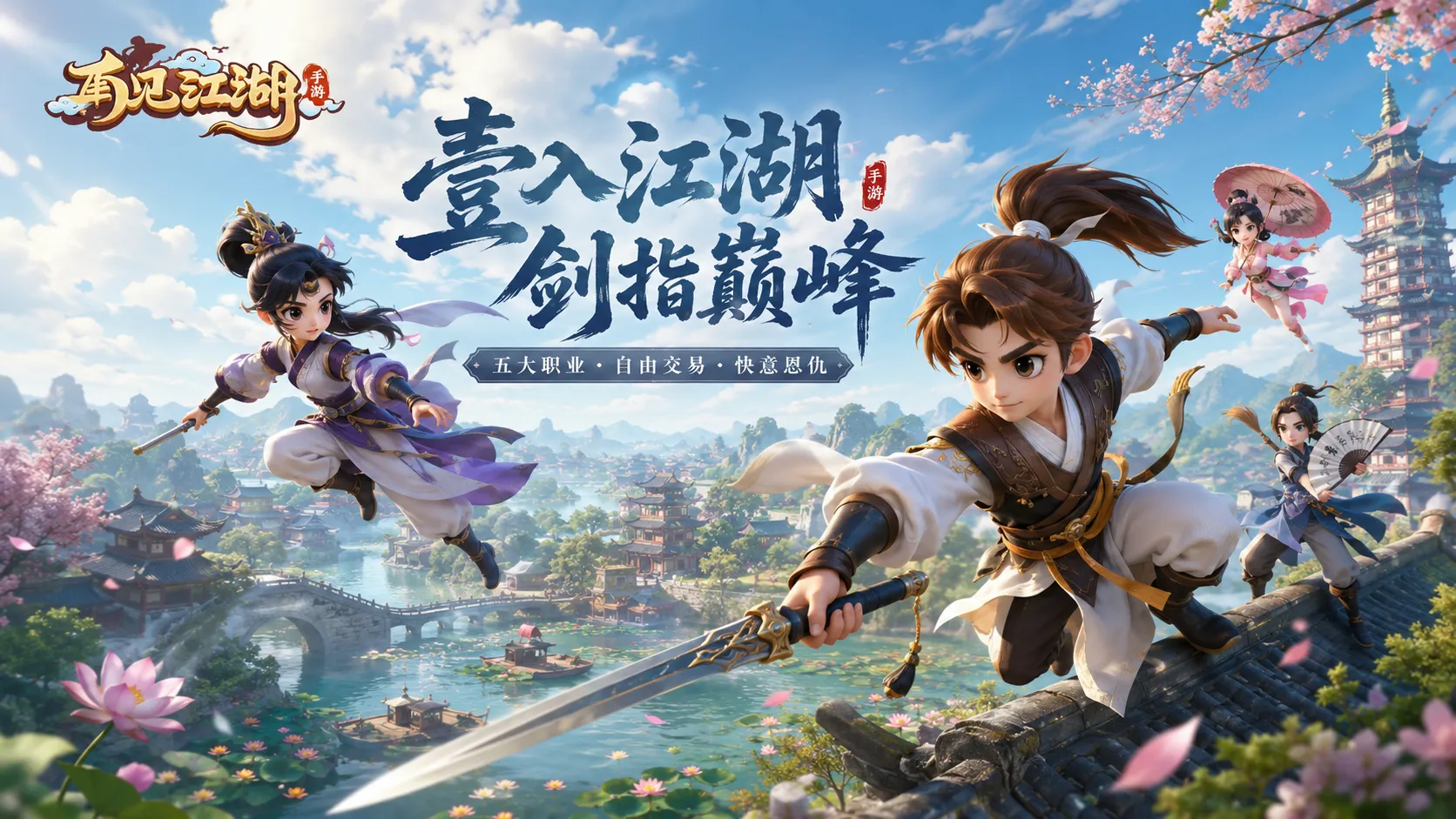 壹江湖手游官网下载_江湖擂台竞技对决，PVP玩法高手过招才痛快