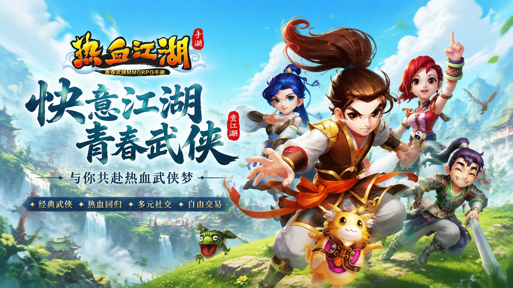 壹江湖手游官网下载_水墨画风音律动人，沉浸感十足的武侠意境
