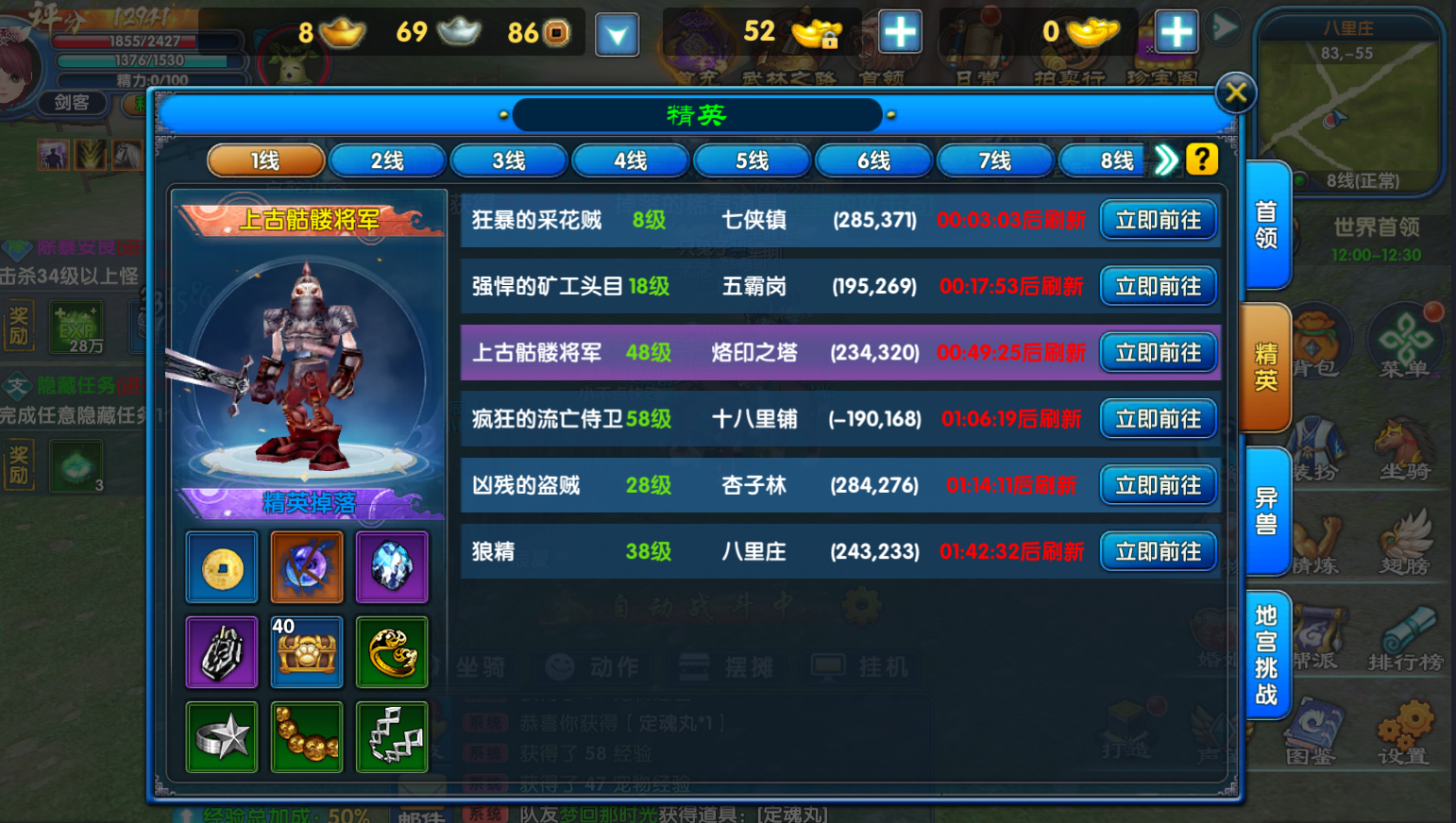 精英挑战