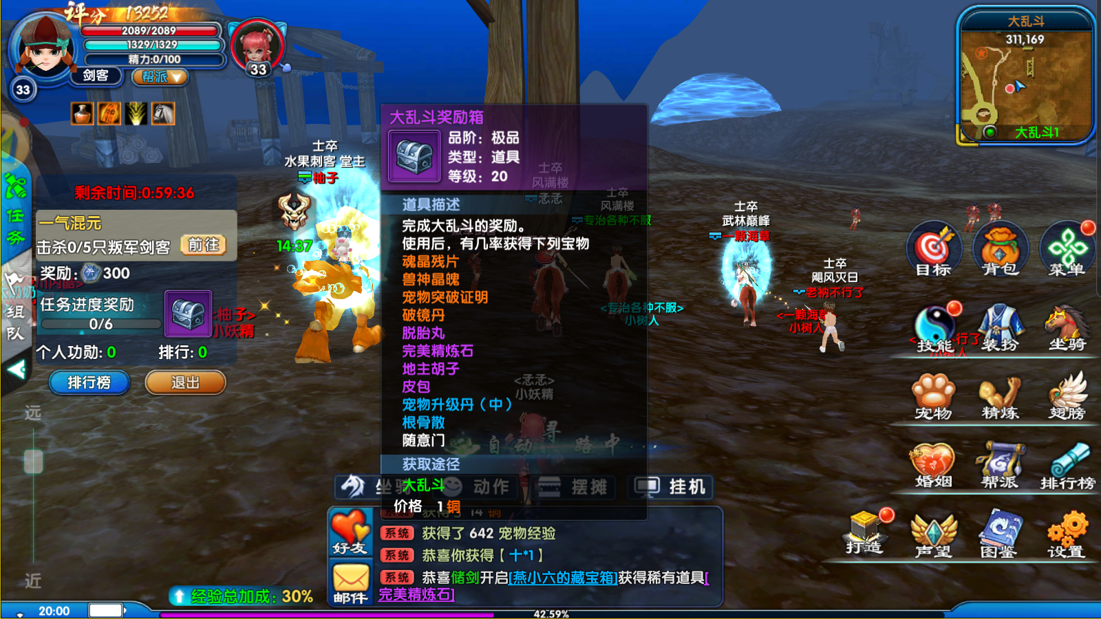 大乱斗奖励