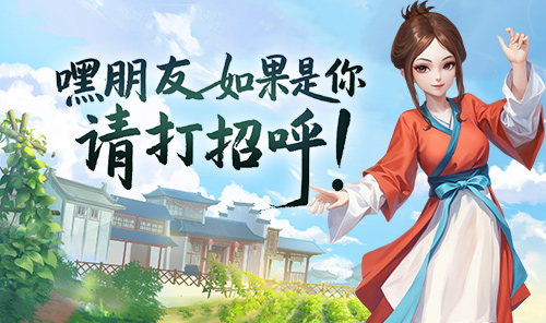 武林外传十年之约：[安徽游昕] 公众号充值有积分 可以兑换积分礼包