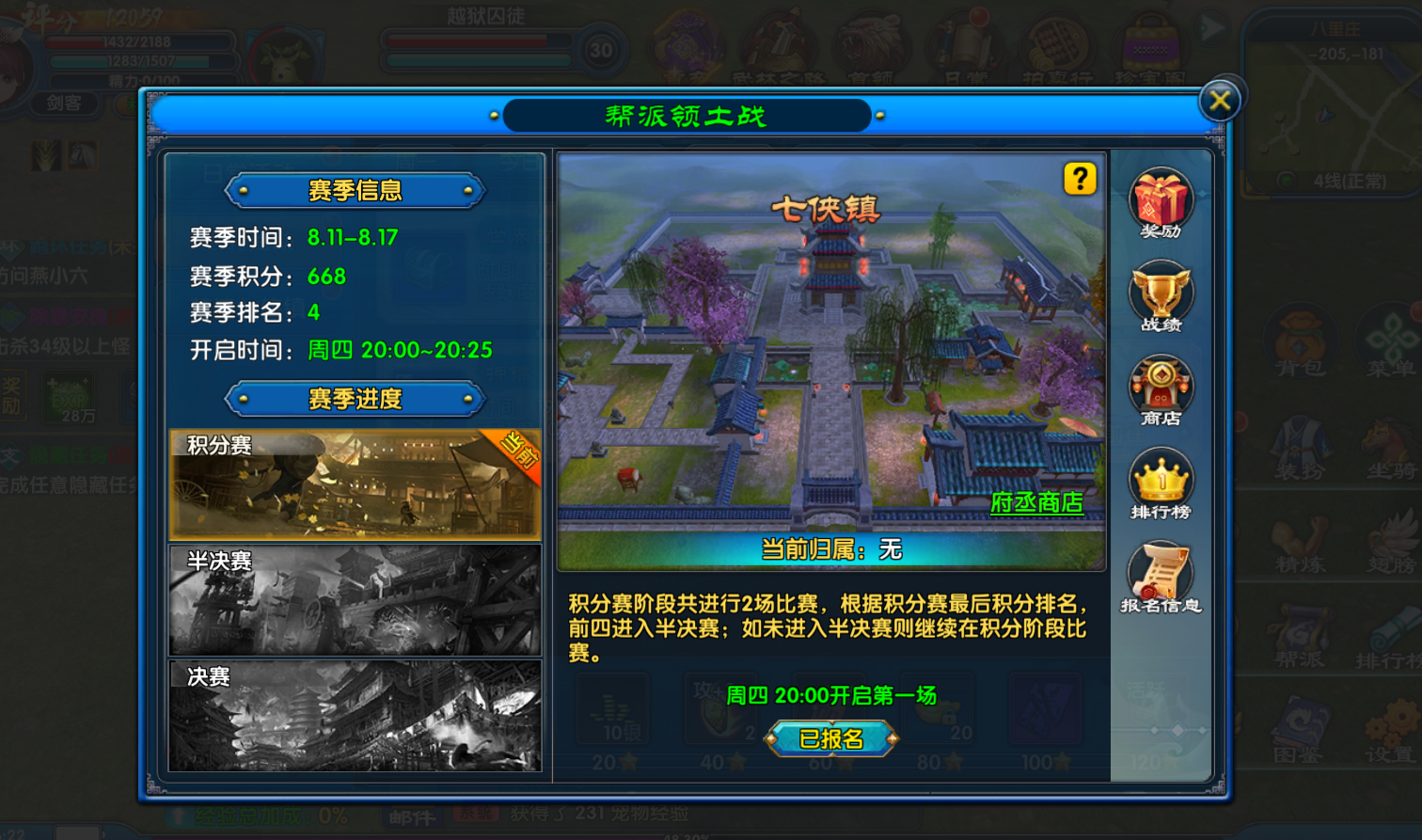 帮派领土战 帮派领土战